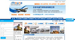 Desktop Screenshot of airhswb.com